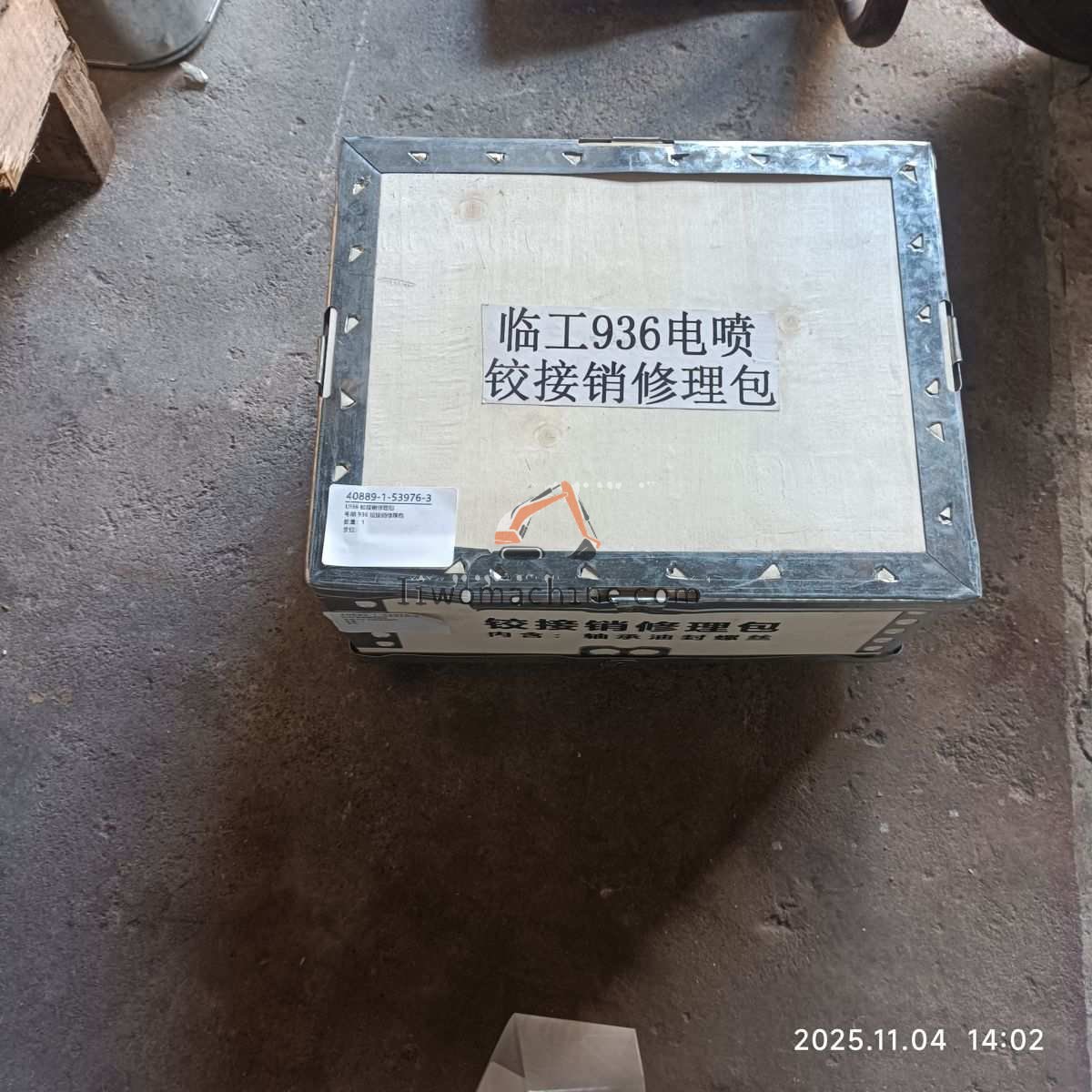 XCMG 电喷 936 铰接销修理包 L936 铰接销修理包 - Professional Construction Machinery Parts